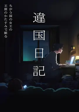 墨色剑客 国漫在线观看